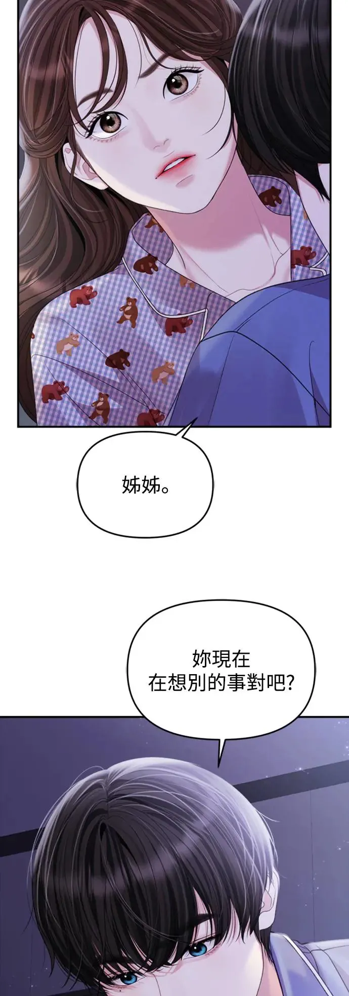 第147话 第24页