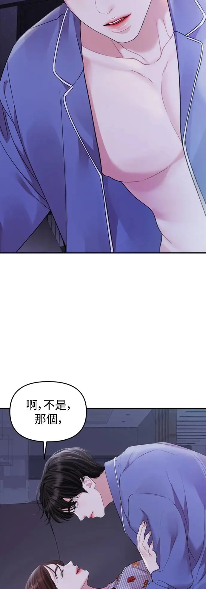 第147话 第25页