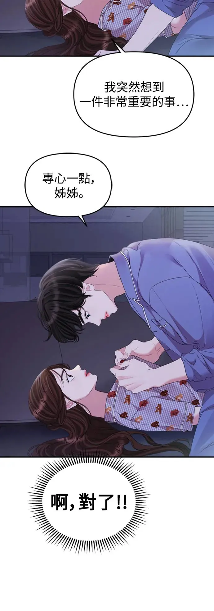 第147话 第26页
