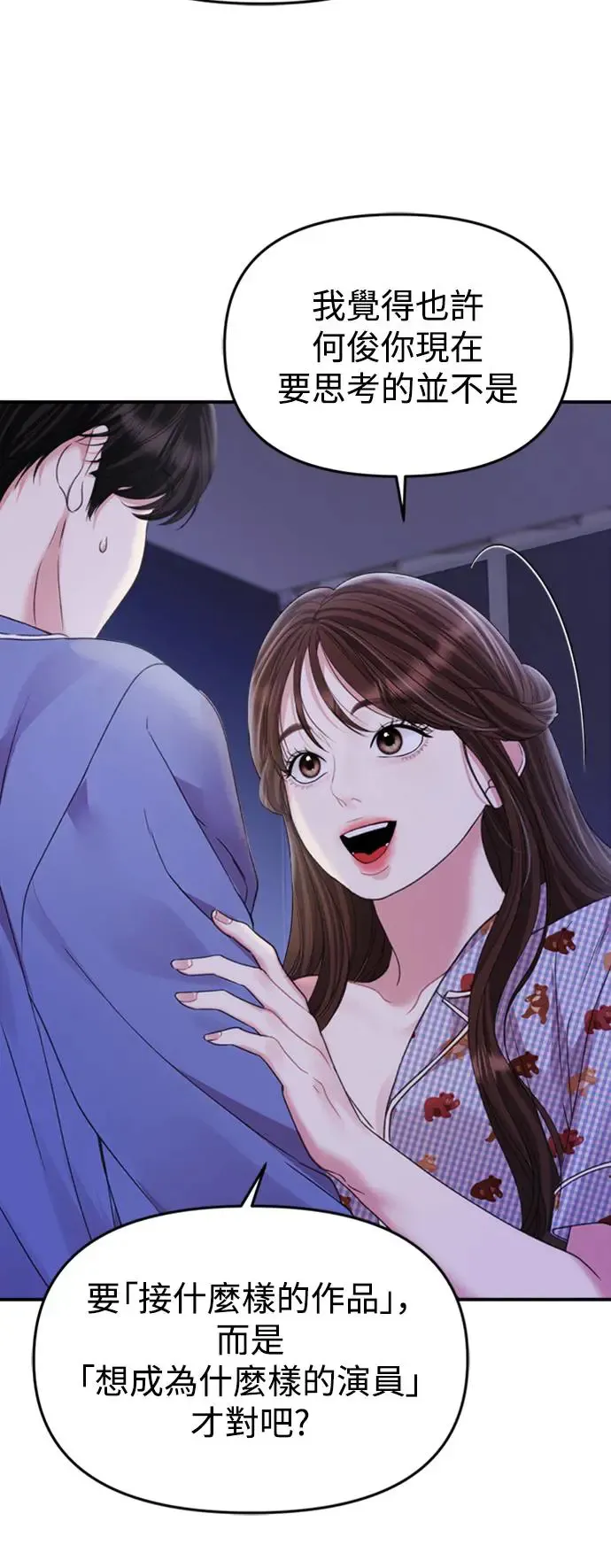 第147话 第30页