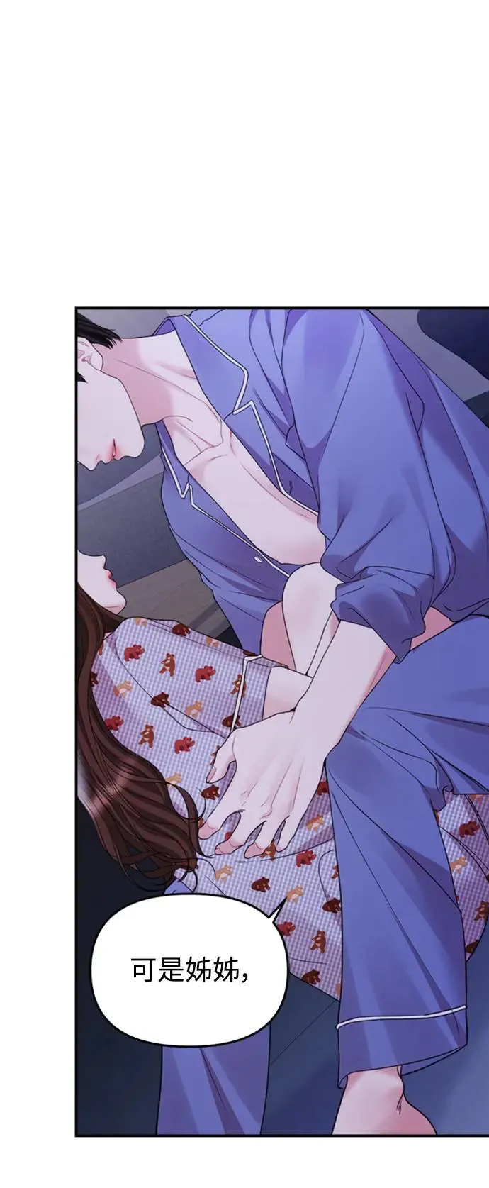 第147话 第42页