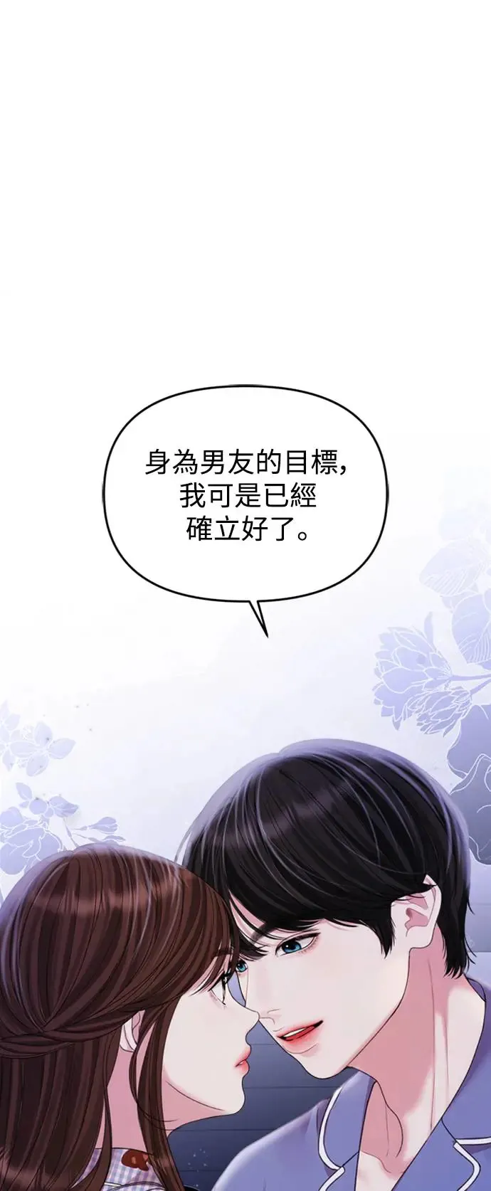 第147话 第43页