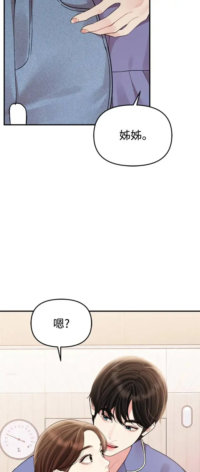 第147话 第63页