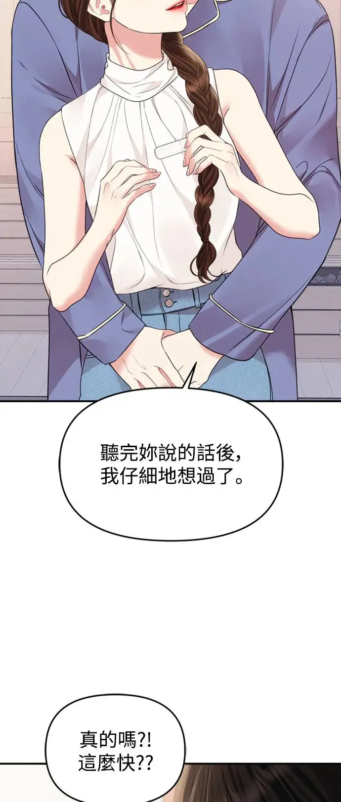 第147话 第64页