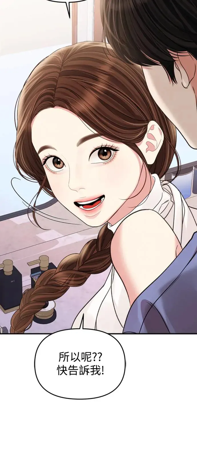 第147话 第65页