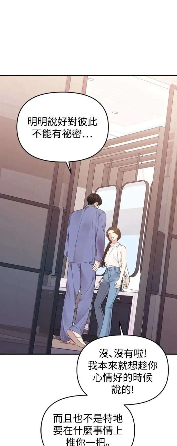 第147话 第68页