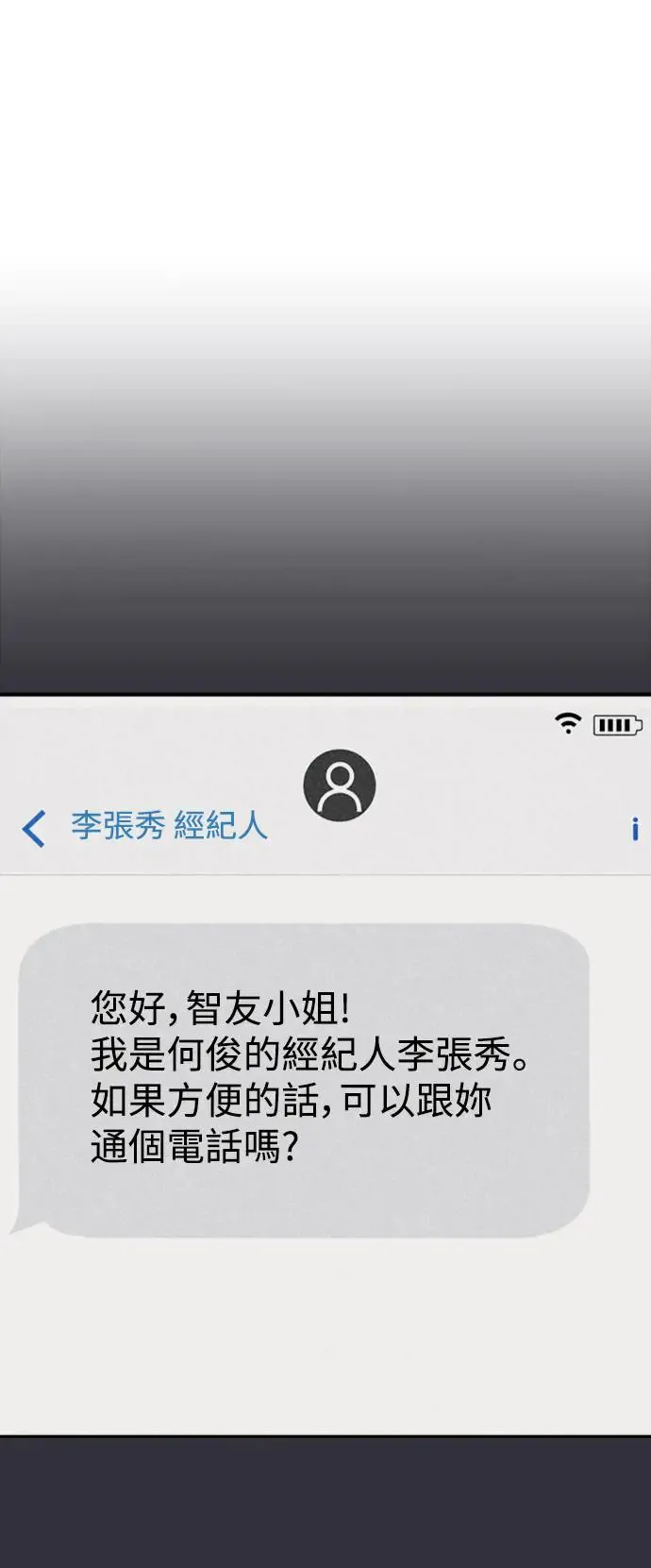 第147话 第71页