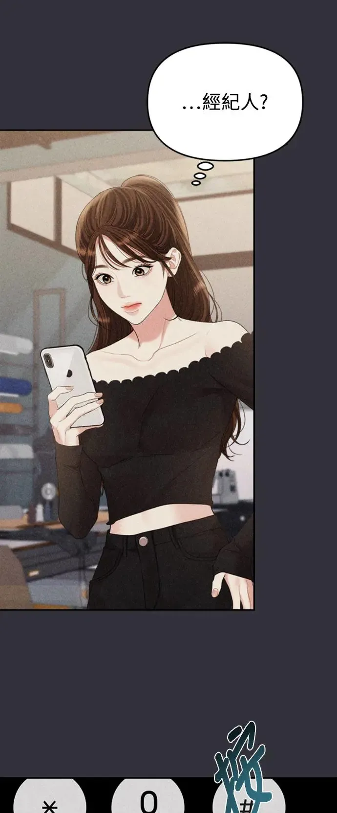 第147话 第72页