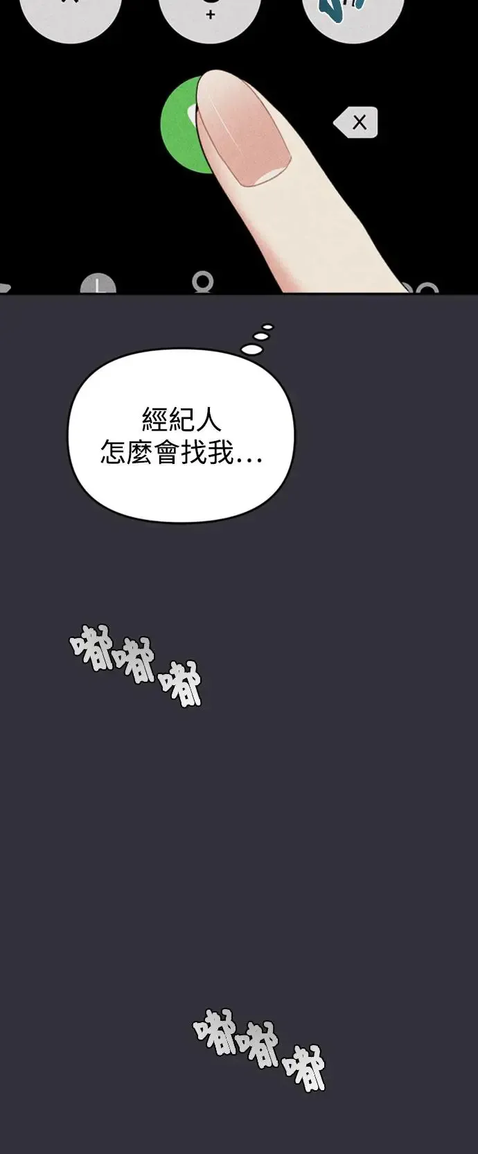 第147话 第73页
