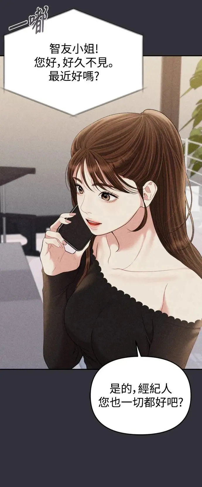 第147话 第74页