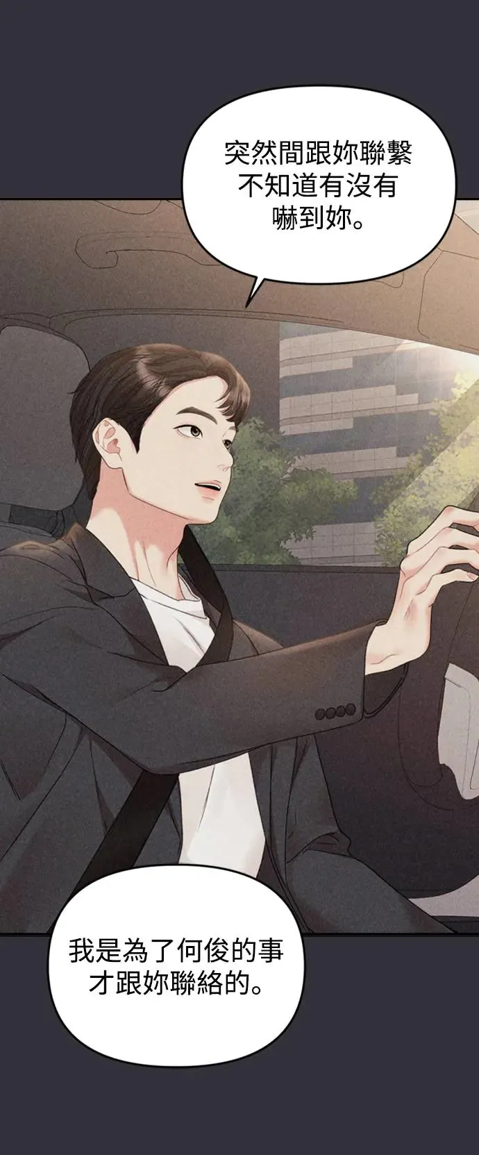 第147话 第75页