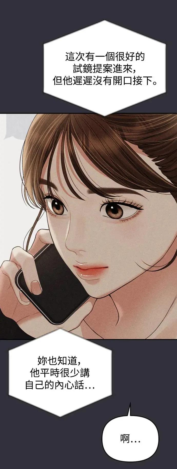 第147话 第76页