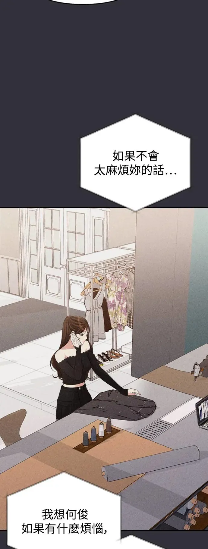 第147话 第78页