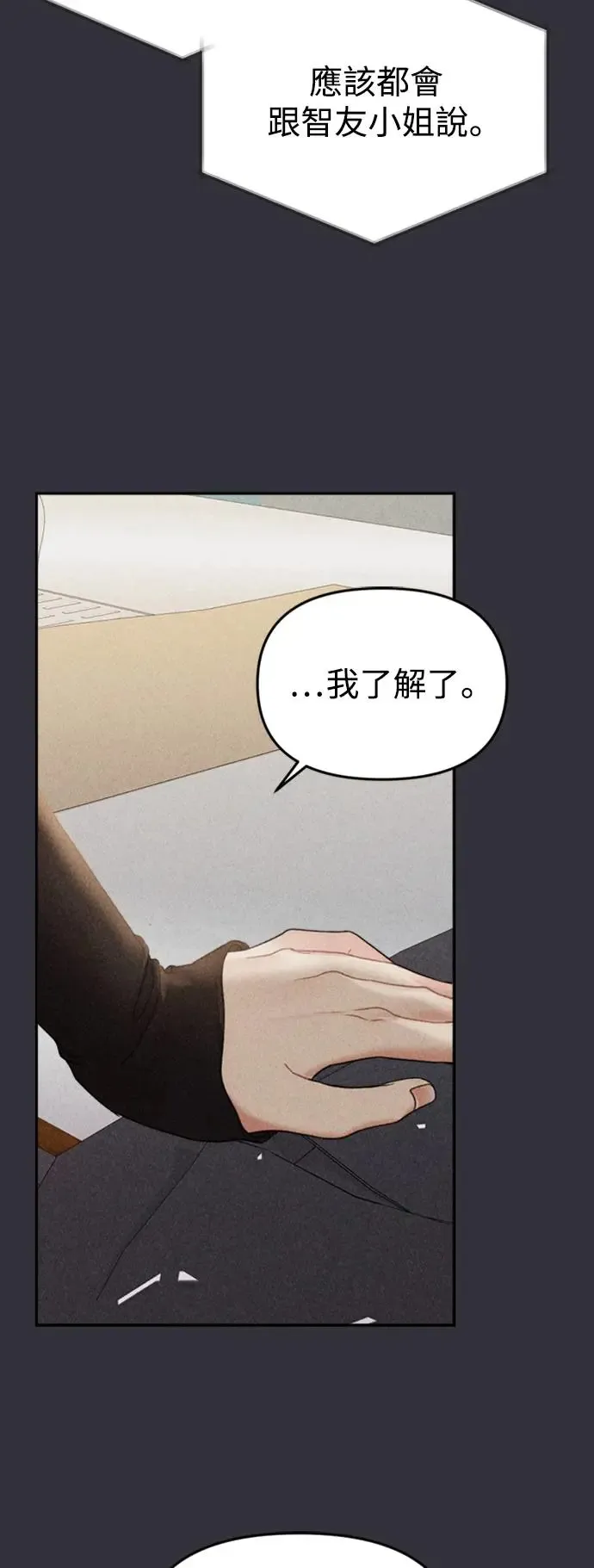 第147话 第79页