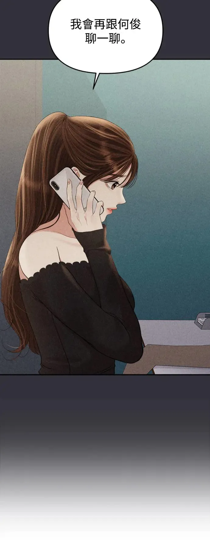第147话 第80页