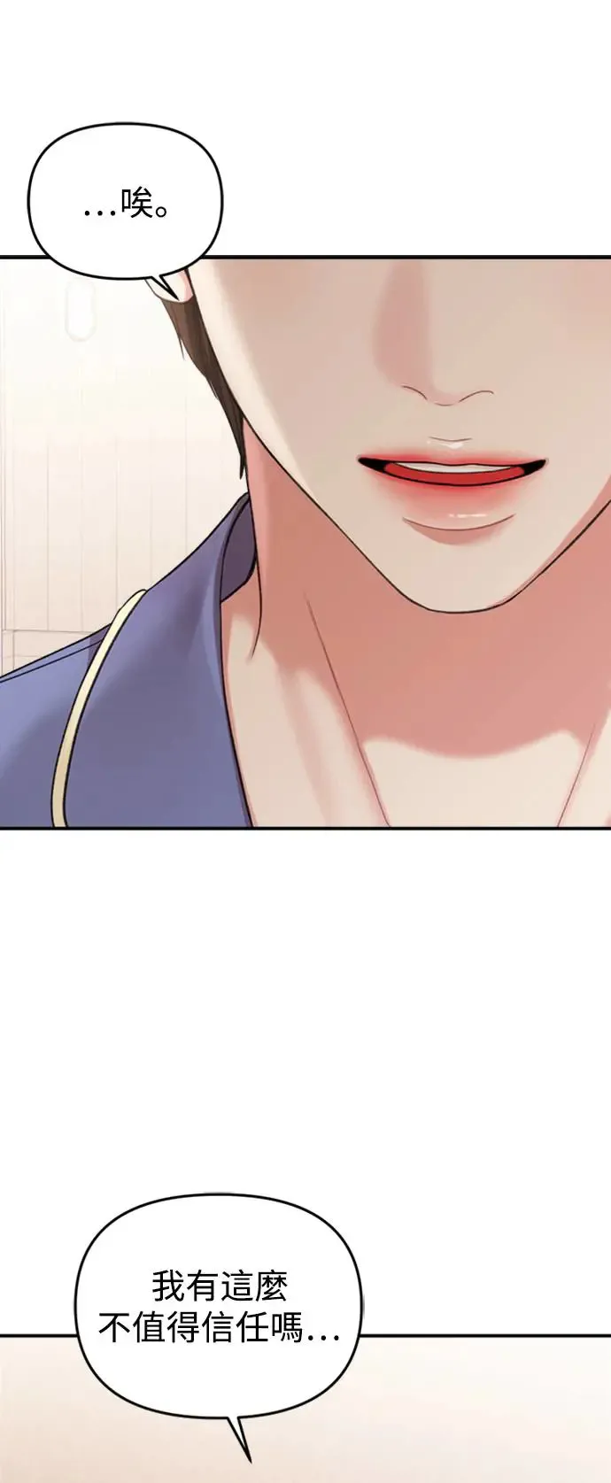 第147话 第81页