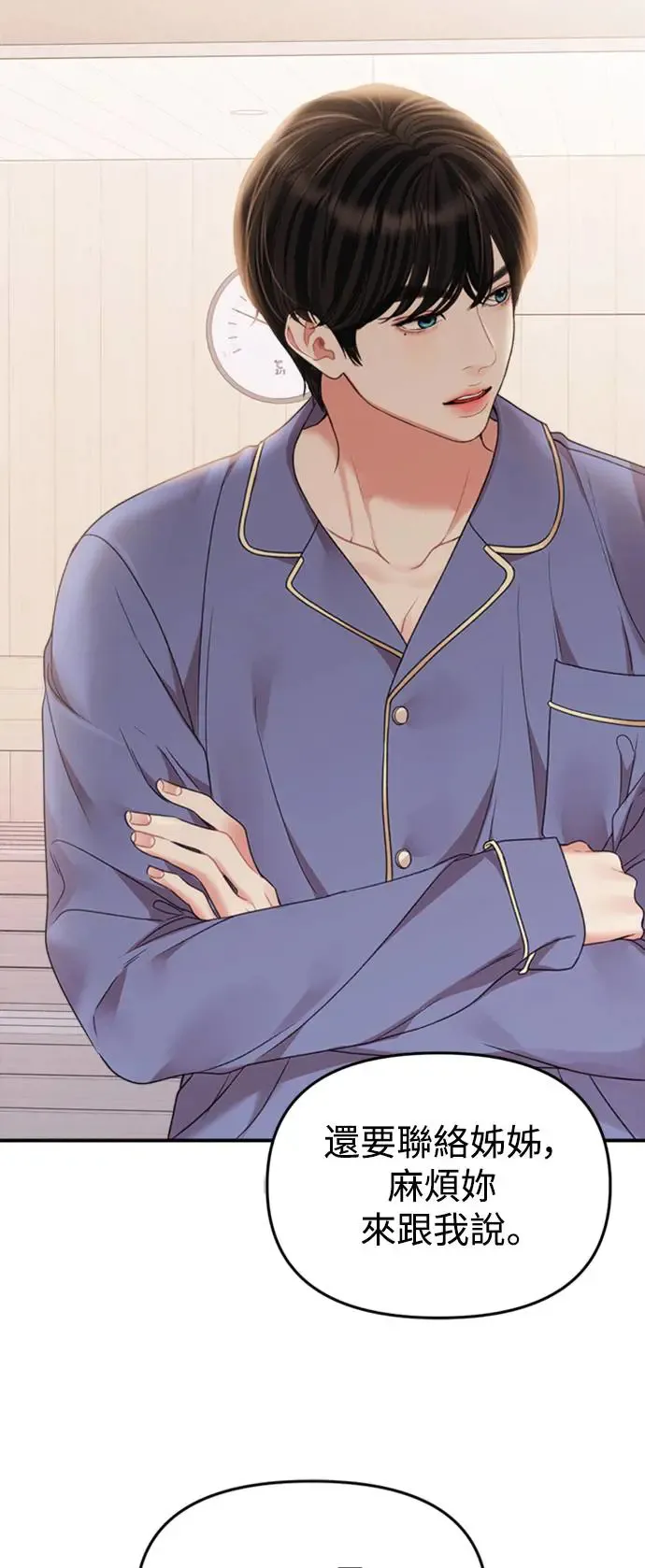 第147话 第82页