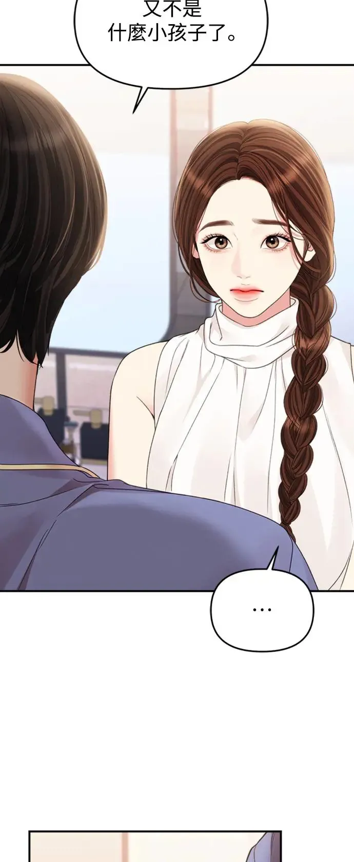 第147话 第83页