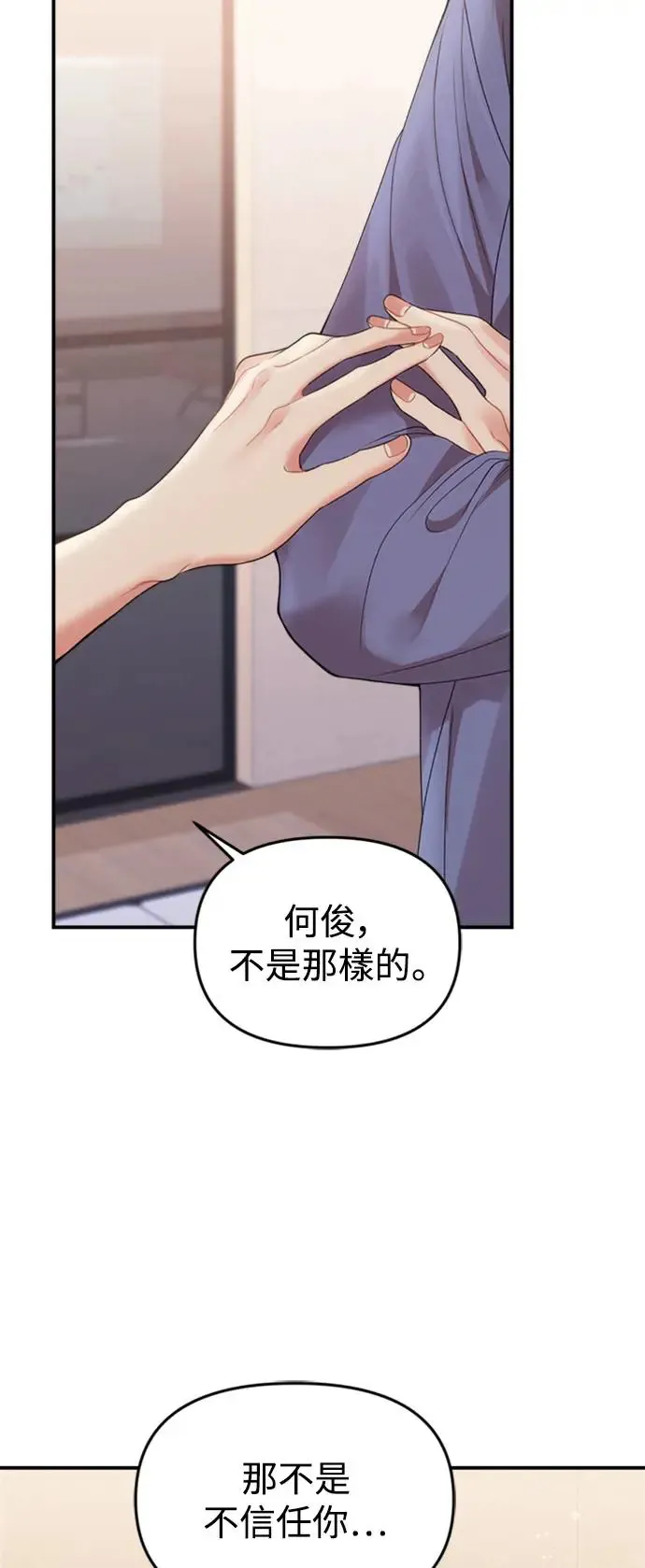 第147话 第84页
