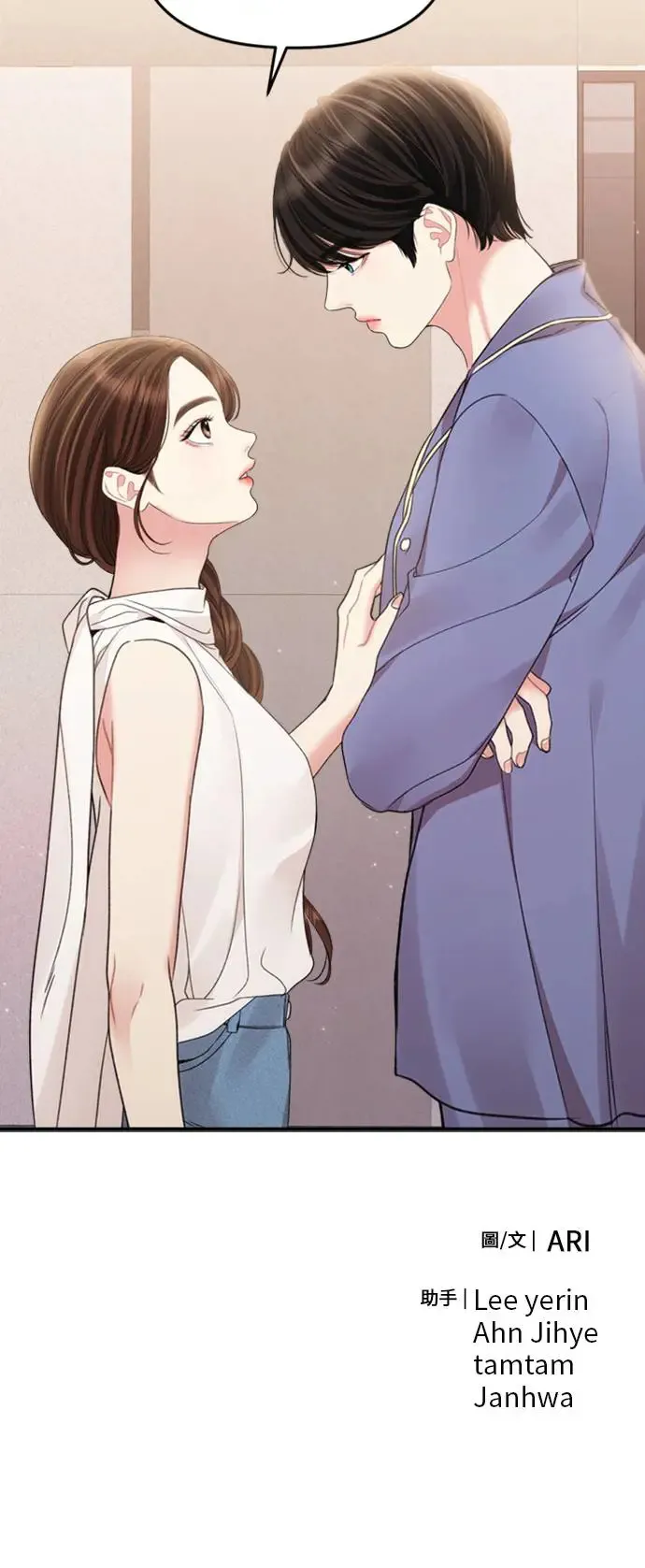 第147话 第85页
