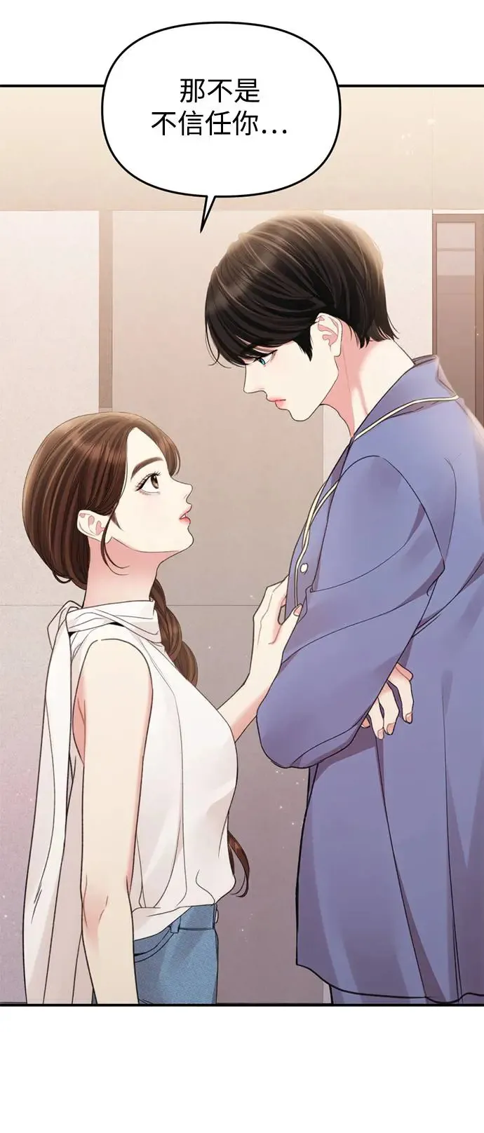 第148话 第5页