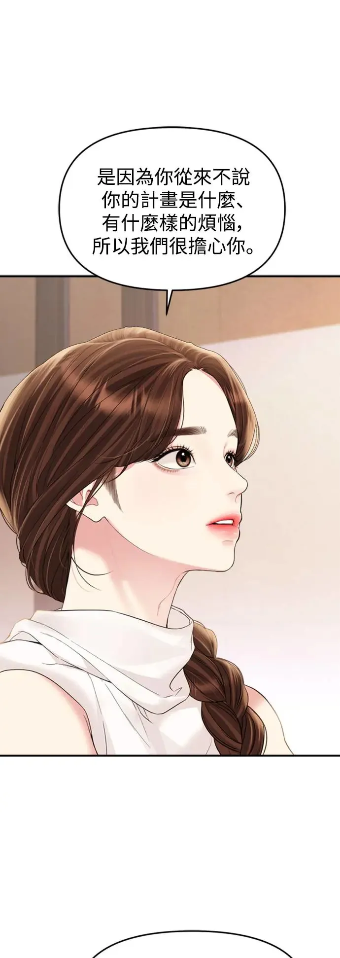 第148话 第6页