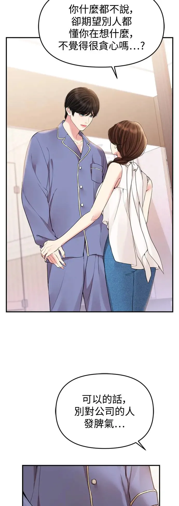 第148话 第7页