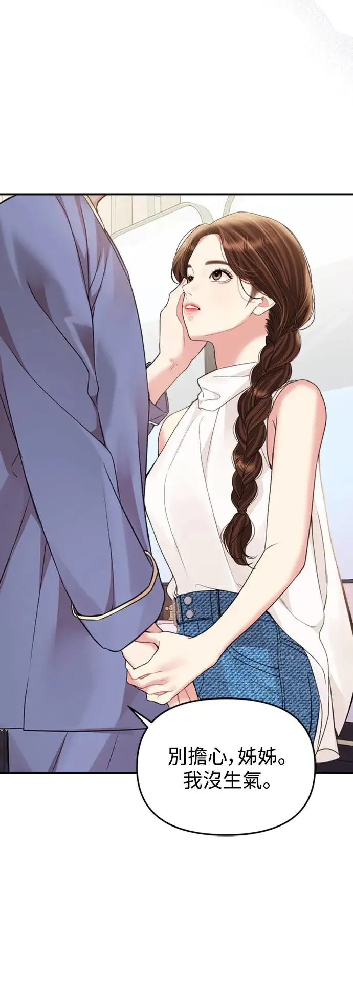 第148话 第9页
