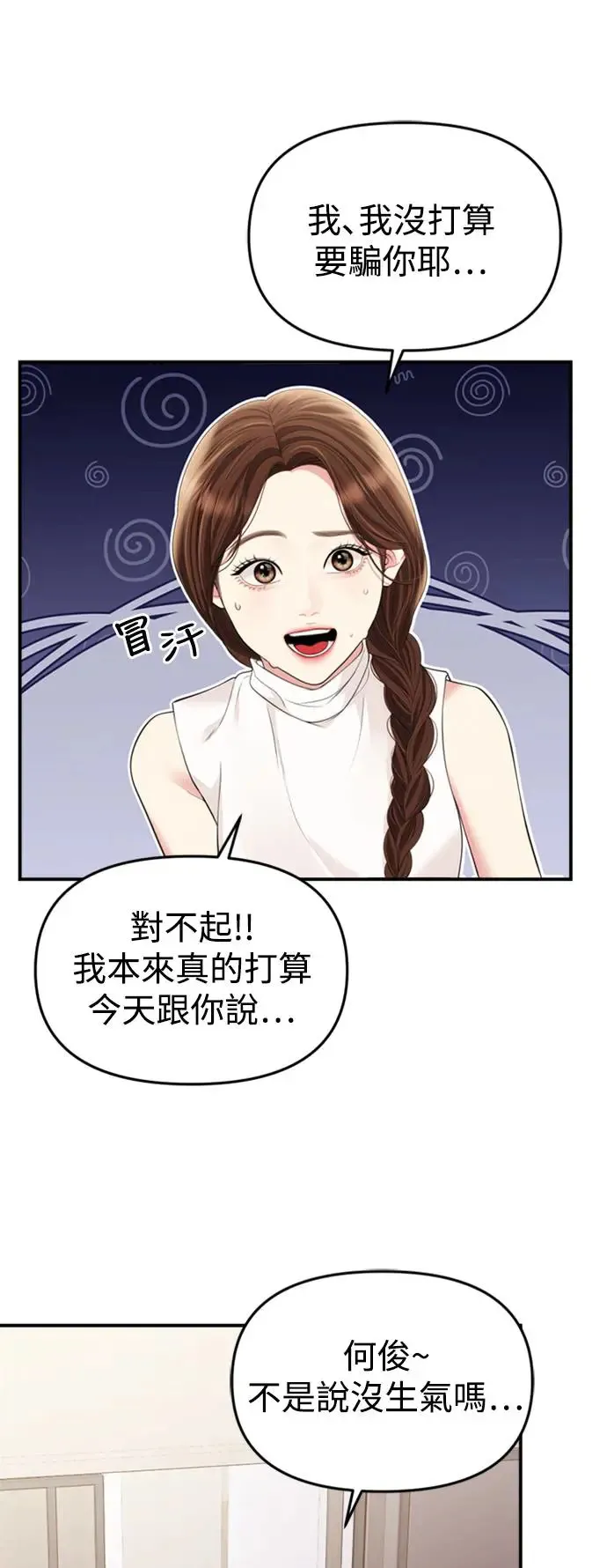第148话 第11页