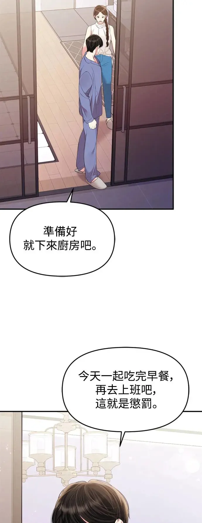 第148话 第12页
