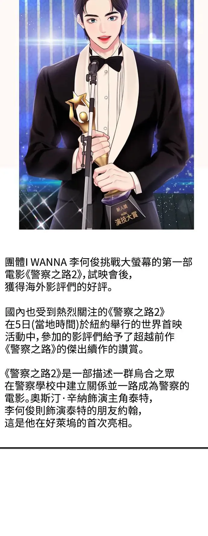 第148话 第18页