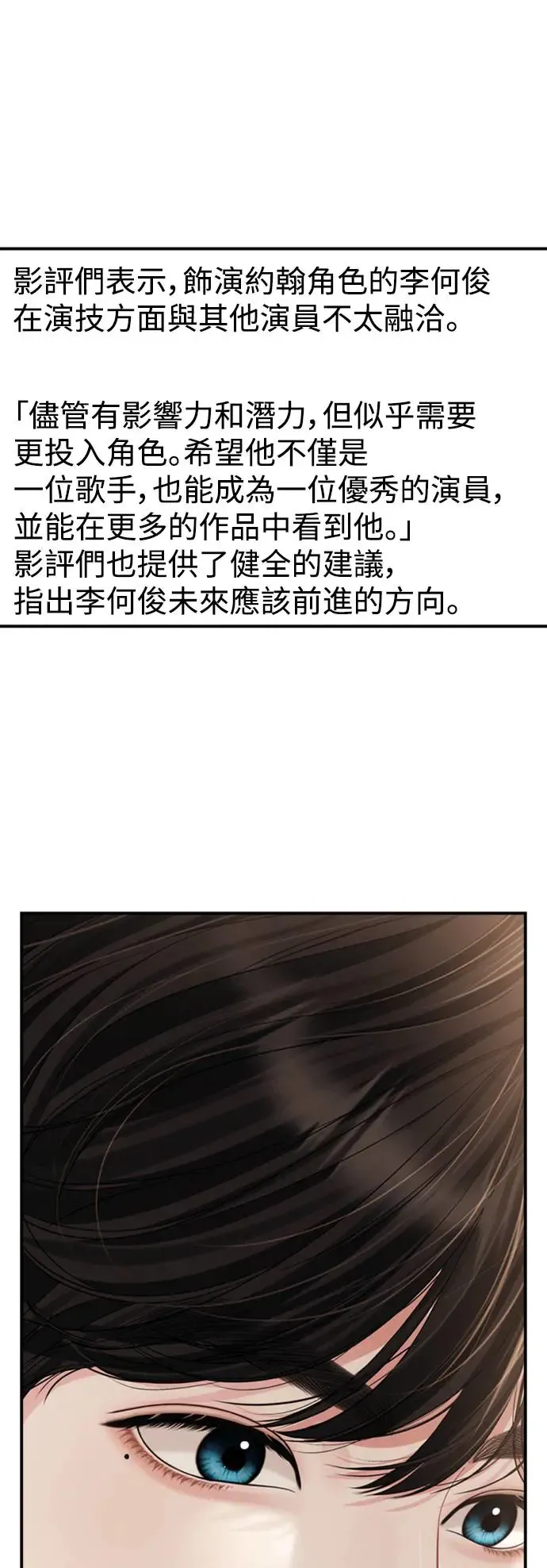 第148话 第19页