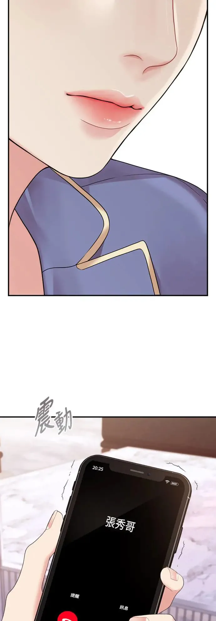 第148话 第20页