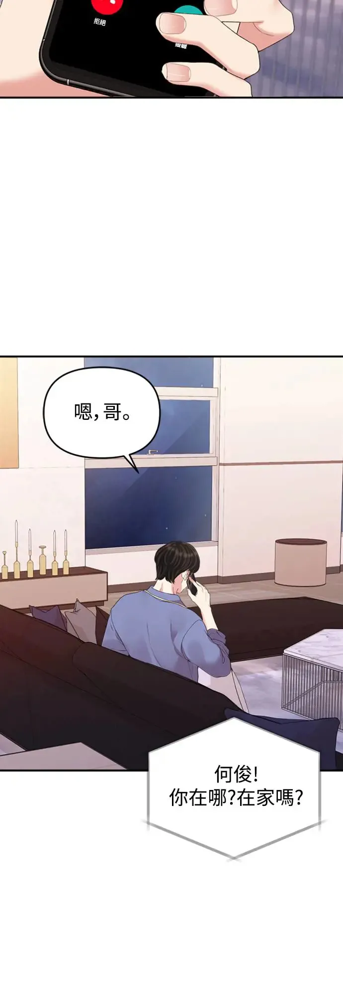 第148话 第21页