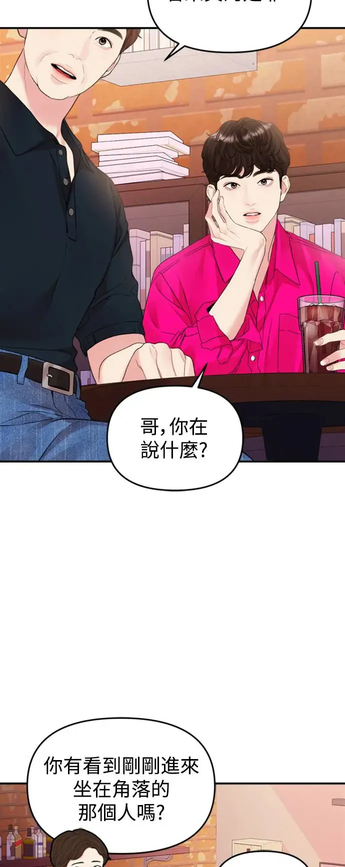 第148话 第27页