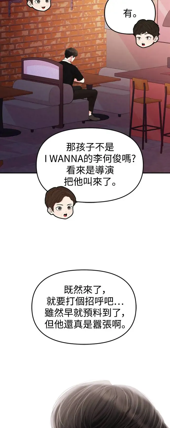 第148话 第28页
