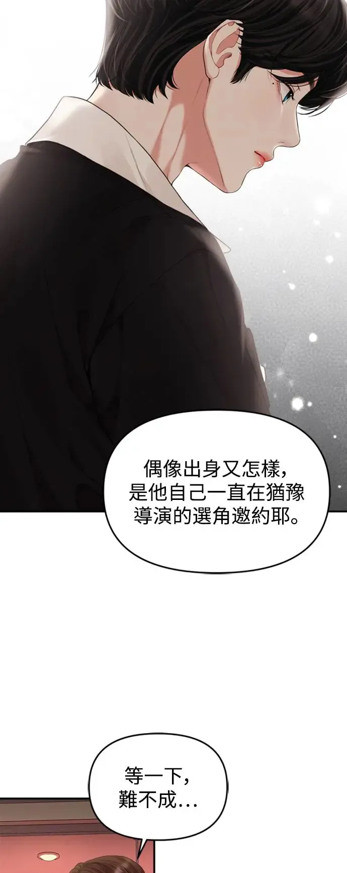第148话 第29页