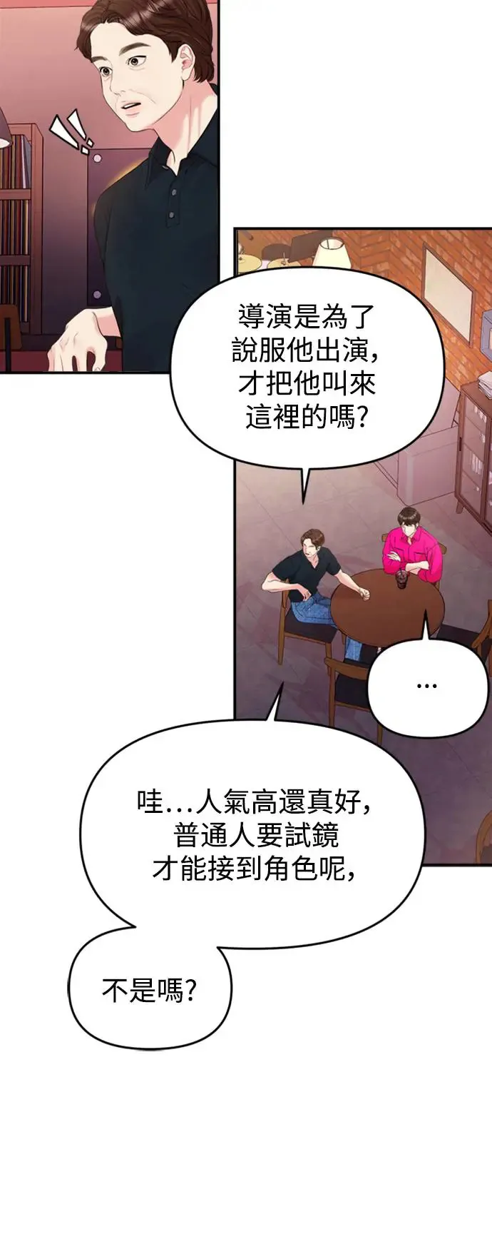 第148话 第30页