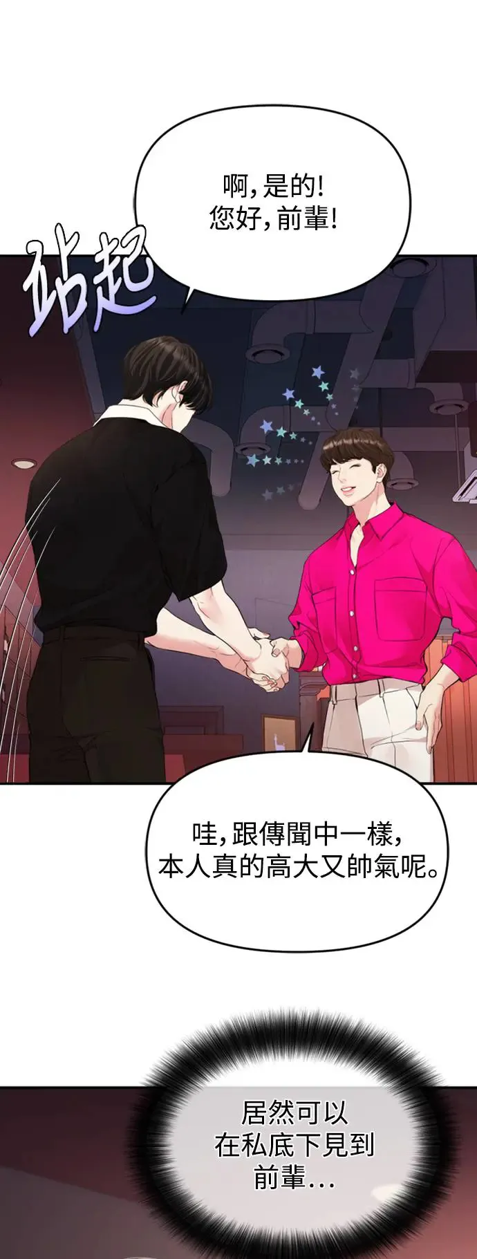 第148话 第35页