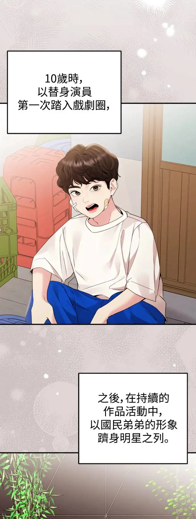 第148话 第37页