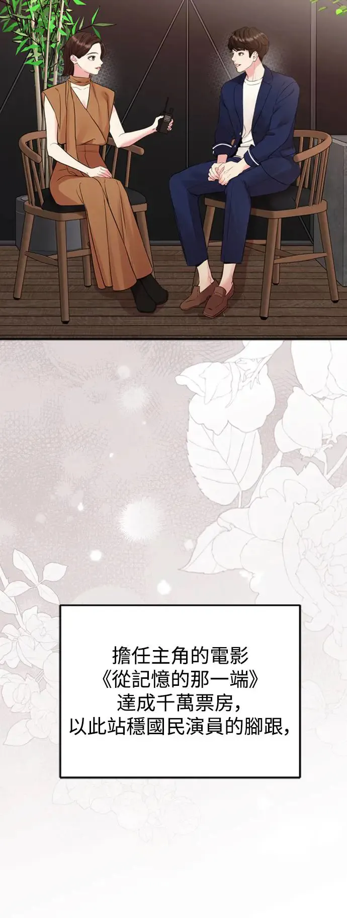 第148话 第38页