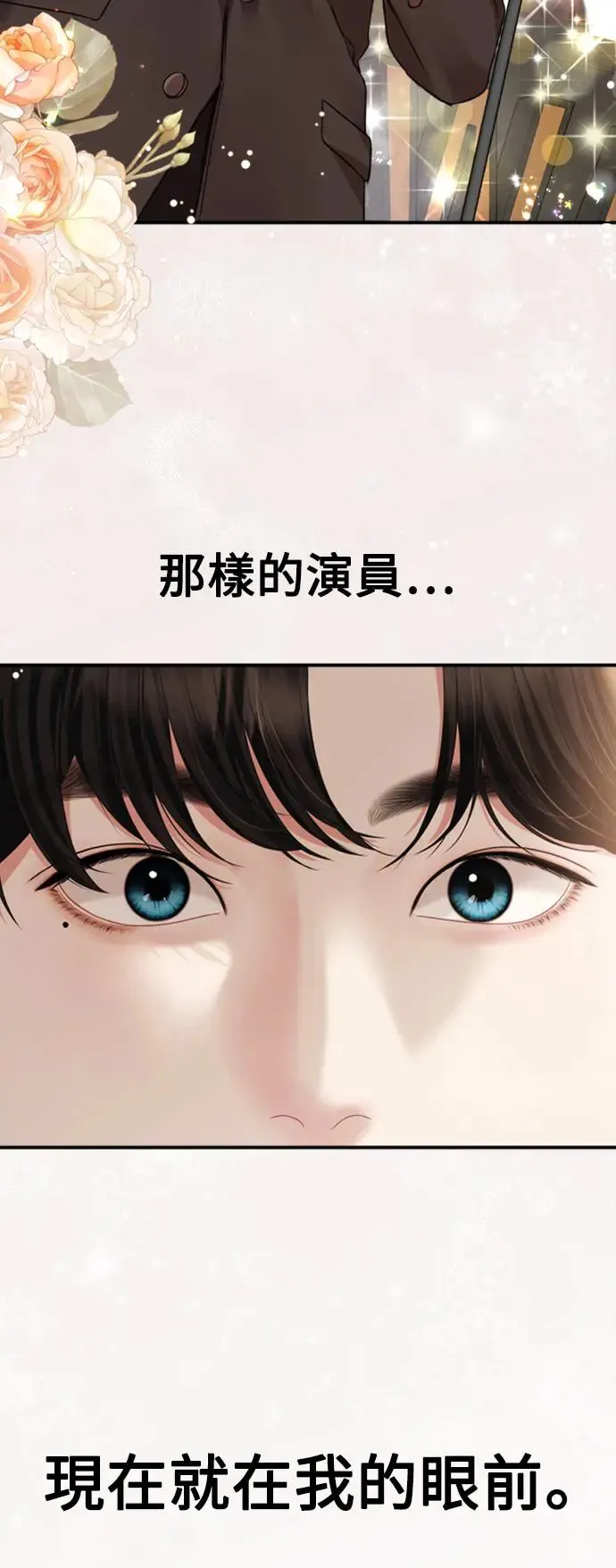 第148话 第40页