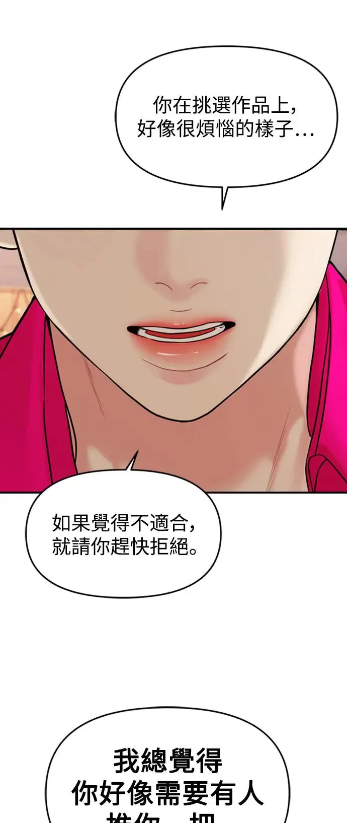 第148话 第44页