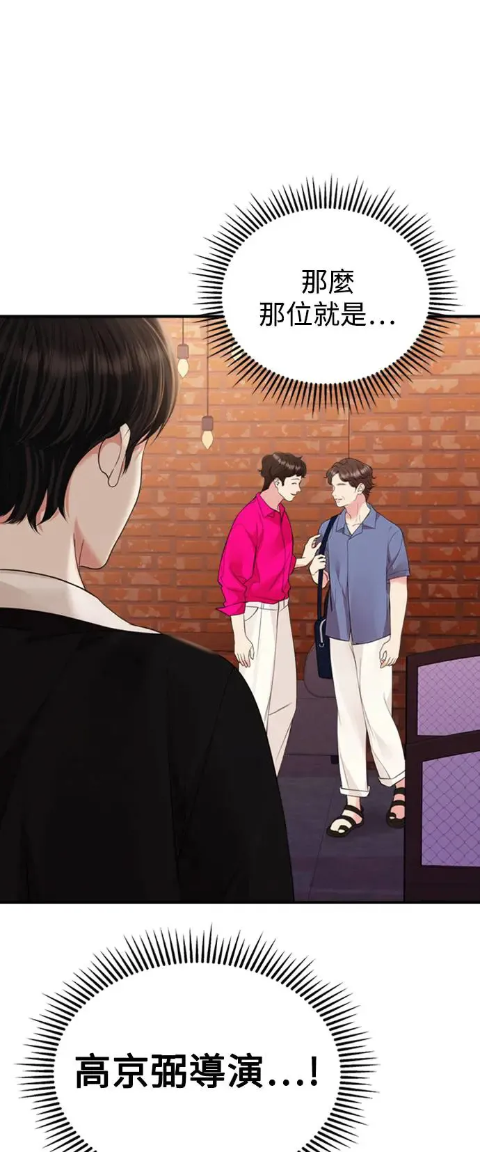 第148话 第49页