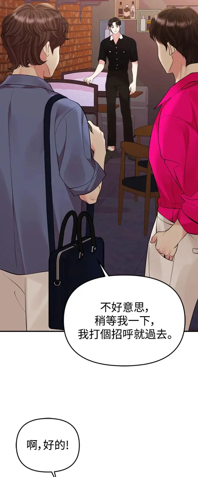 第148话 第51页