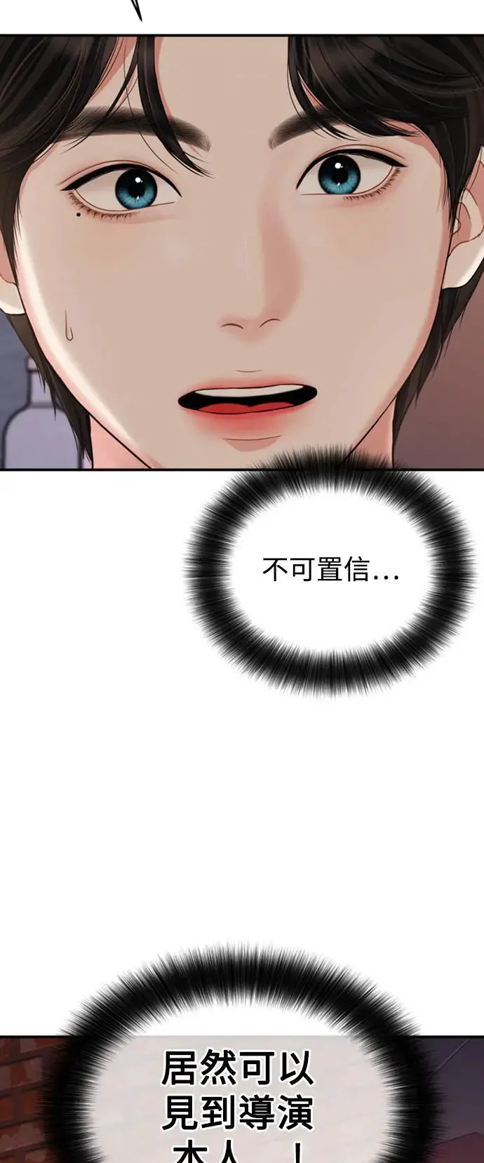 第148话 第52页