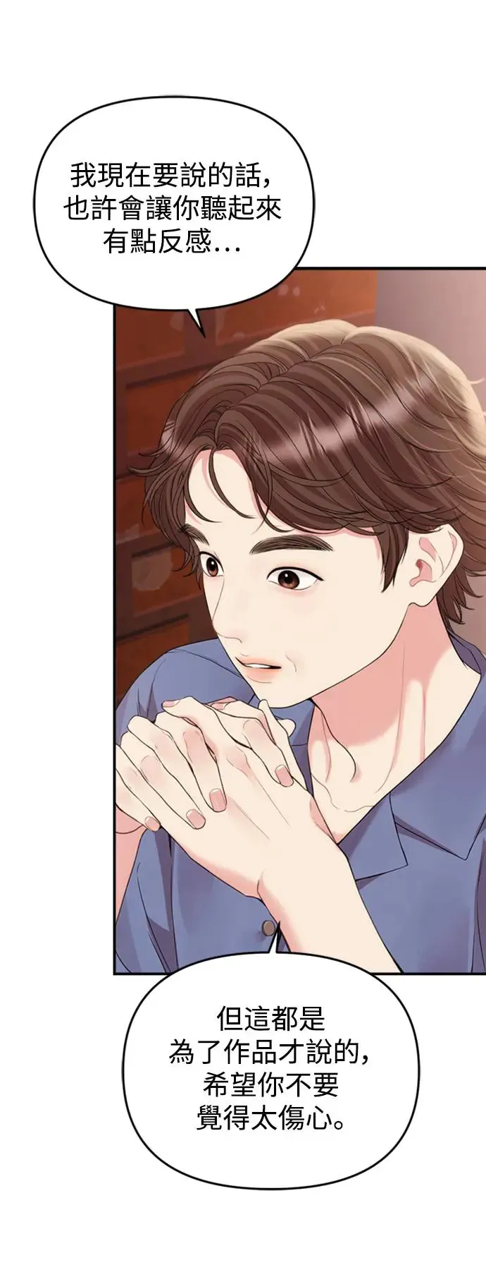 第148话 第54页
