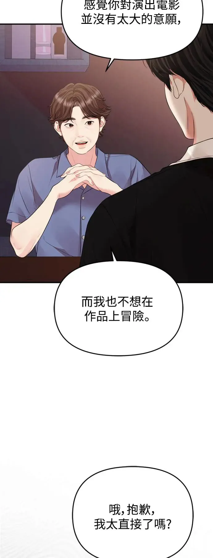 第148话 第57页