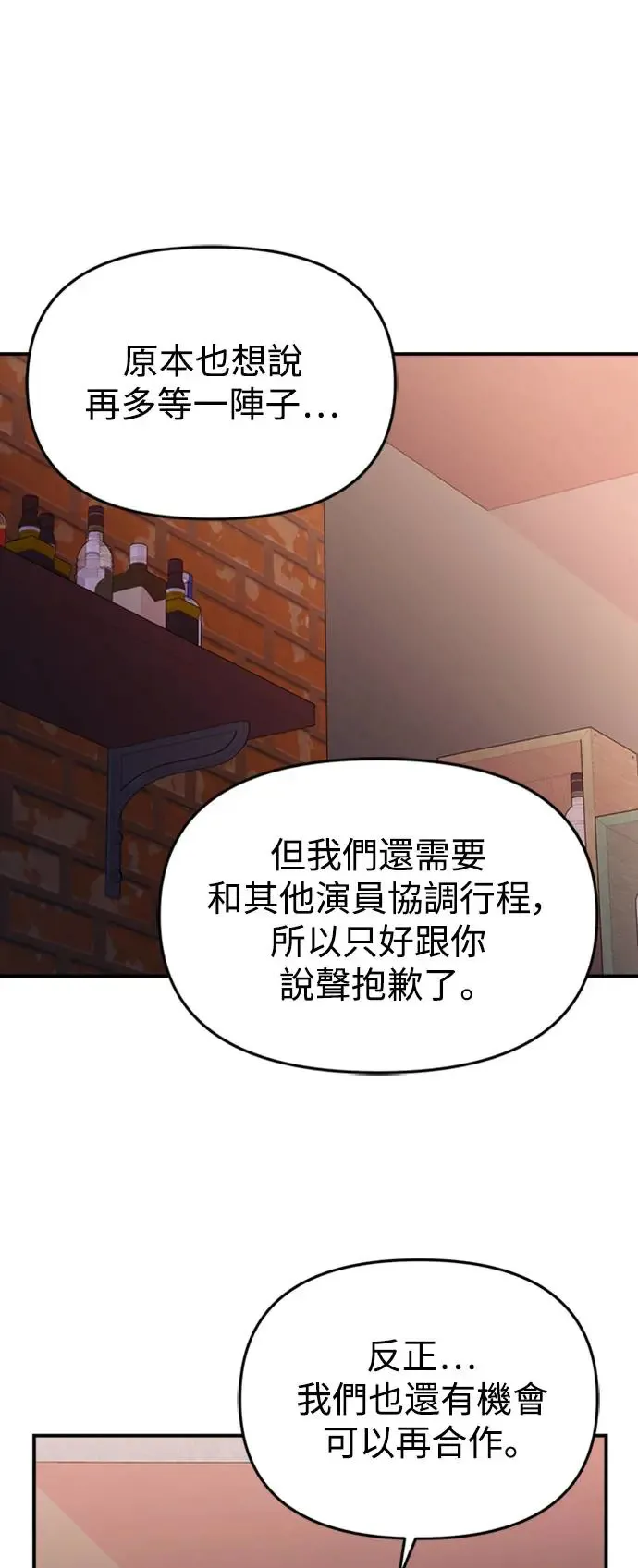 第148话 第60页