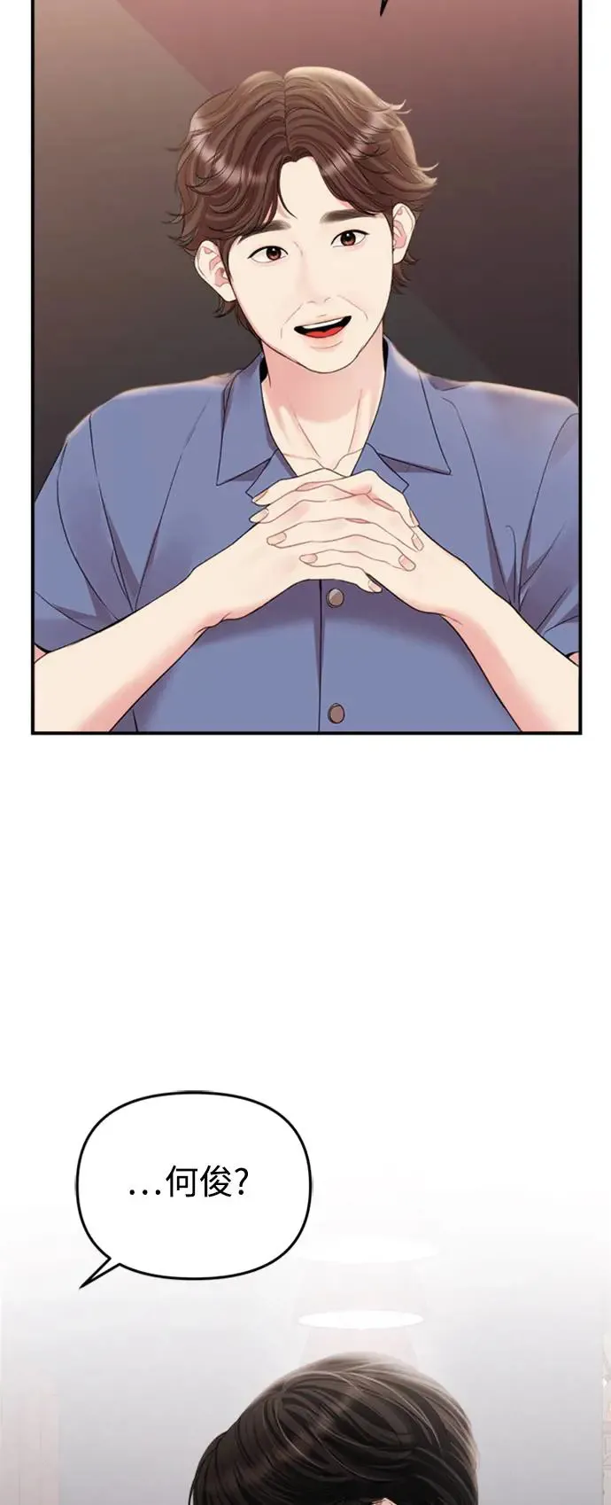 第148话 第61页